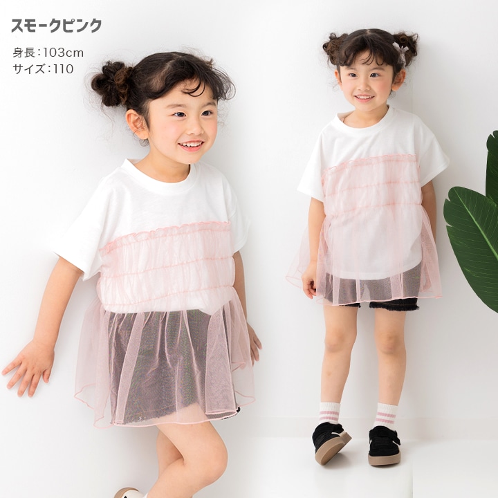 チュールビスチェ半袖Tシャツ