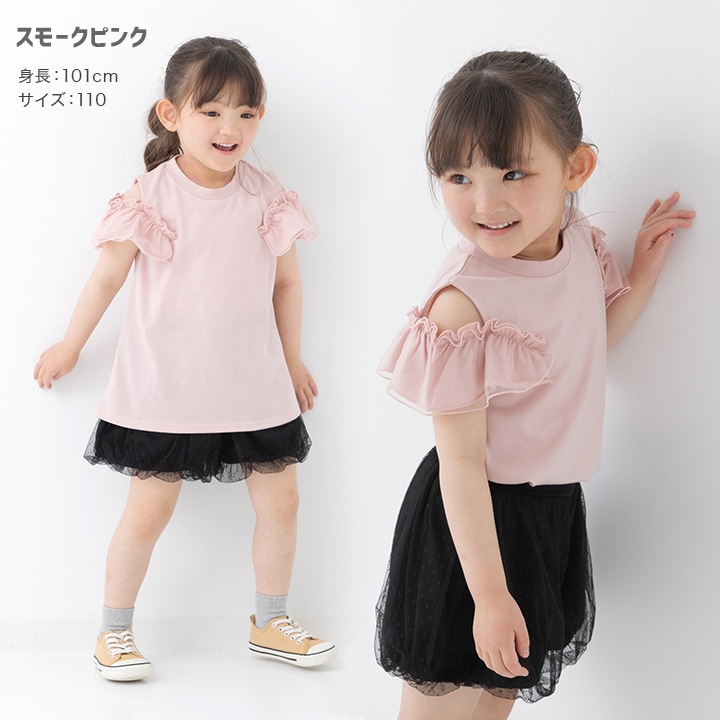 肩開きチュールフリルTシャツ