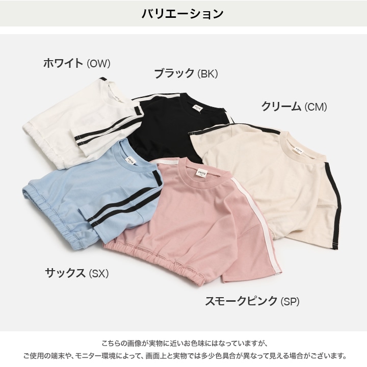 肩ラインショートTシャツ