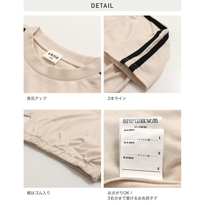 肩ラインショートTシャツ