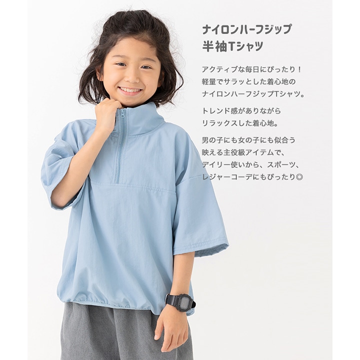 ナイロンハーフジップ半袖Tシャツ