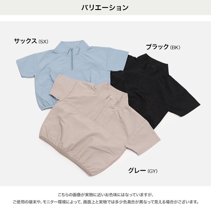 ナイロンハーフジップ半袖Tシャツ