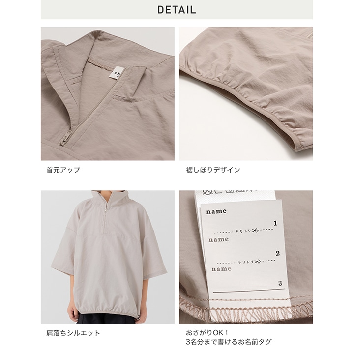ナイロンハーフジップ半袖Tシャツ