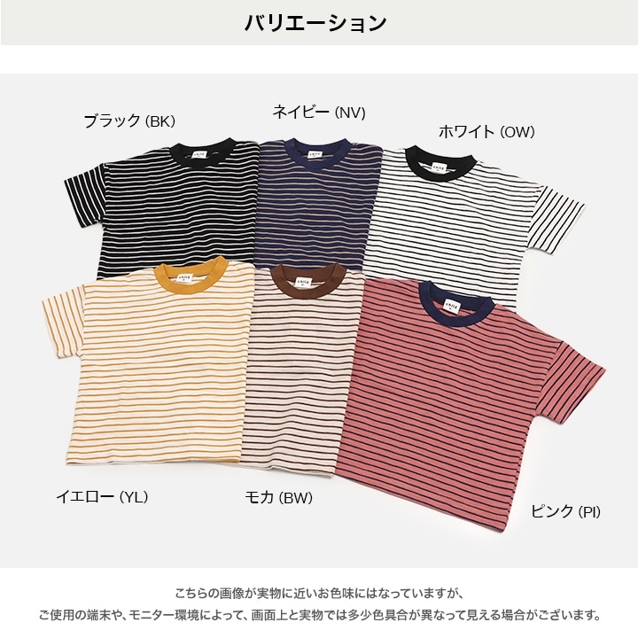 ボーダー半袖Tシャツ
