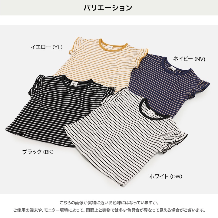 ボーダー肩フリルTシャツ
