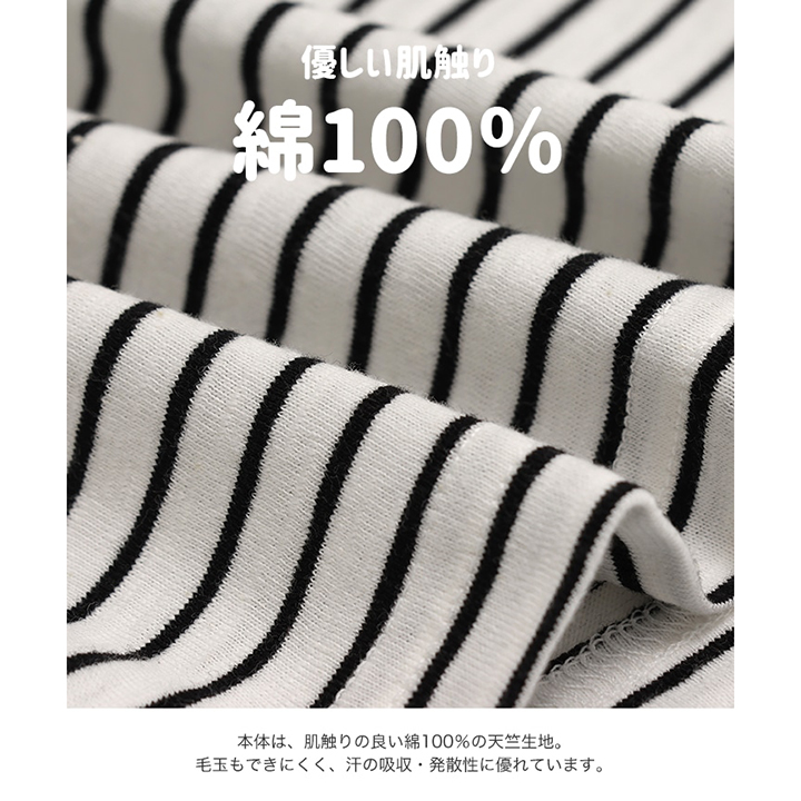 ボーダー肩フリルTシャツ