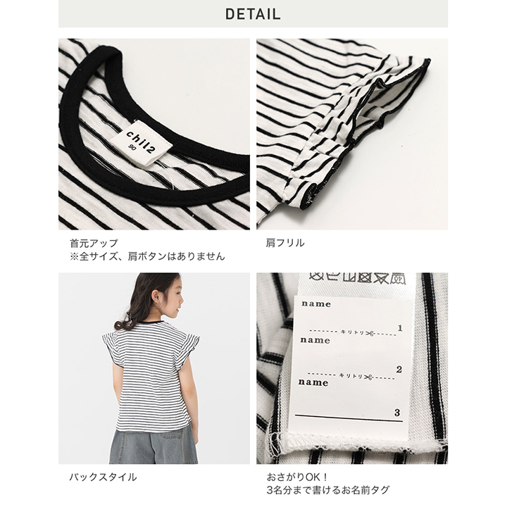 ボーダー肩フリルTシャツ