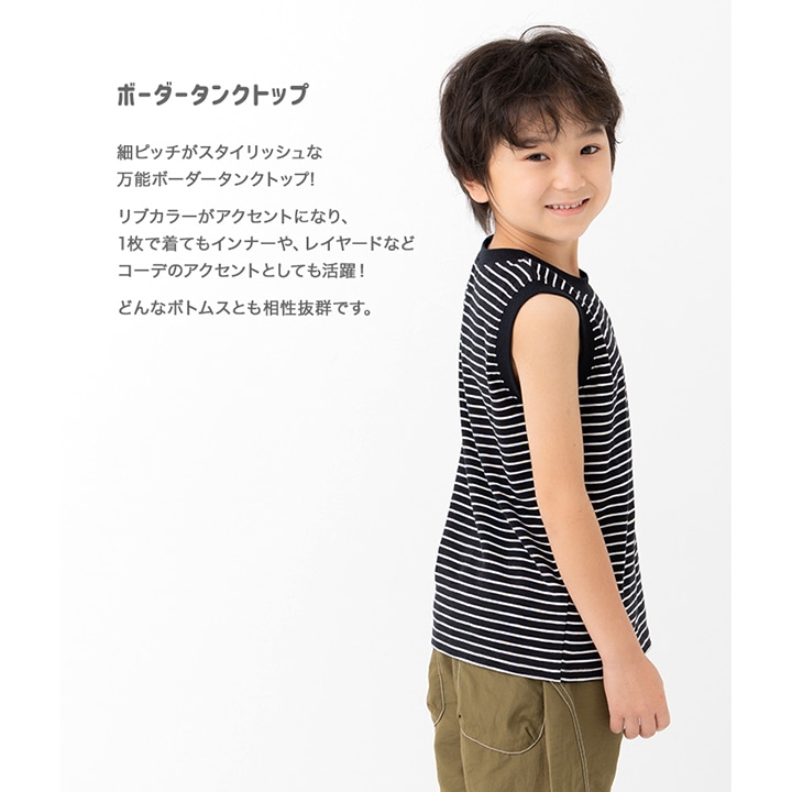 ボーダータンクトップ