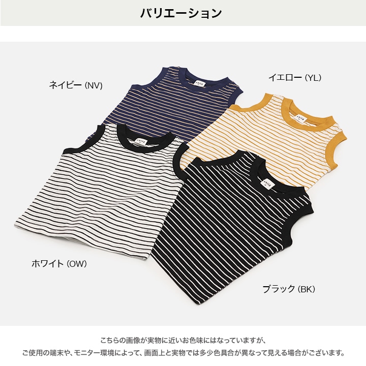 ボーダータンクトップ