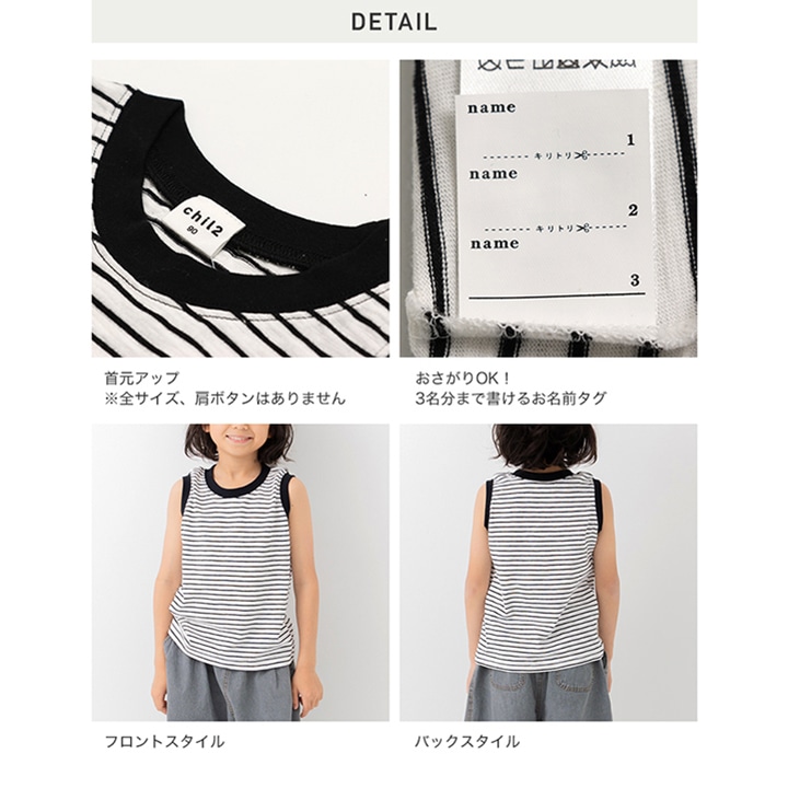 ボーダータンクトップ
