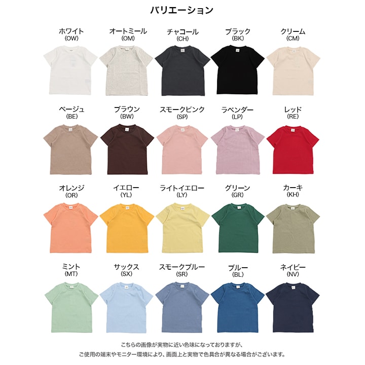 無地半袖Tシャツ