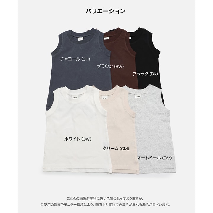 無地タンクトップ