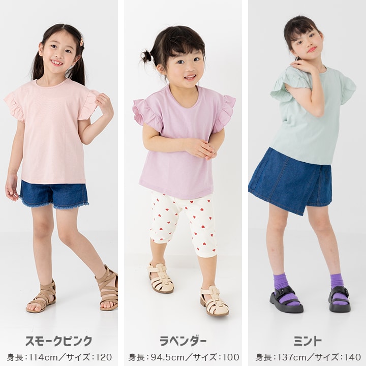 無地肩フリルTシャツ