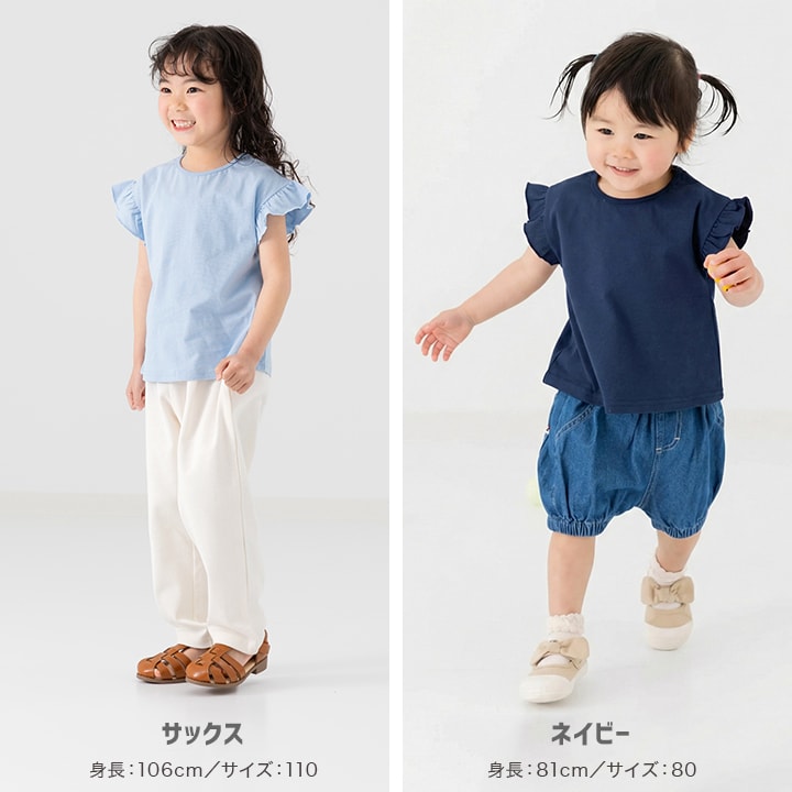 無地肩フリルTシャツ