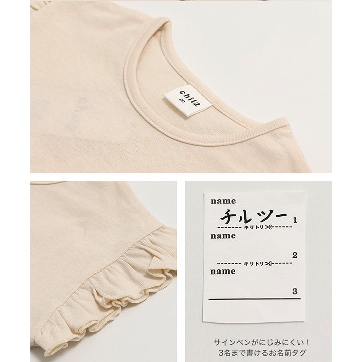 無地肩フリルTシャツ