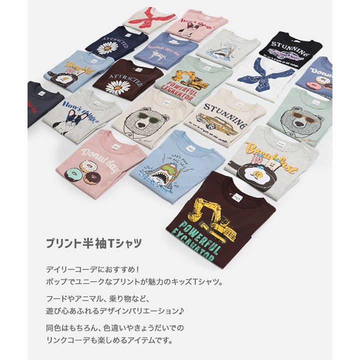 プリント半袖Tシャツ