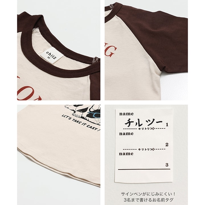 プリントラグラン半袖Tシャツ
