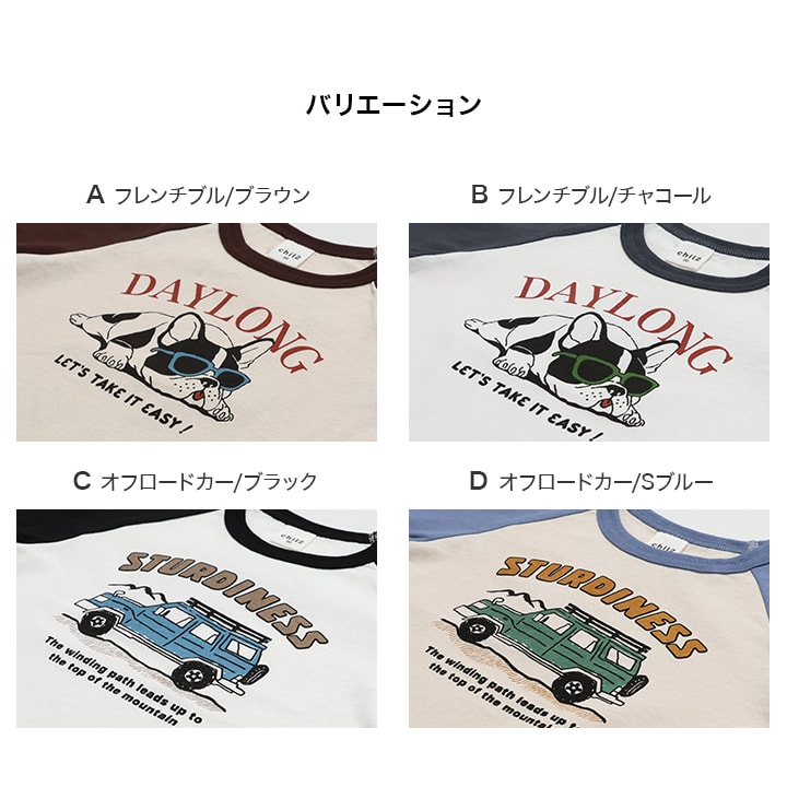 プリントラグラン半袖Tシャツ