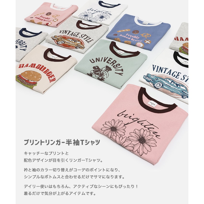 プリントリンガー半袖Tシャツ