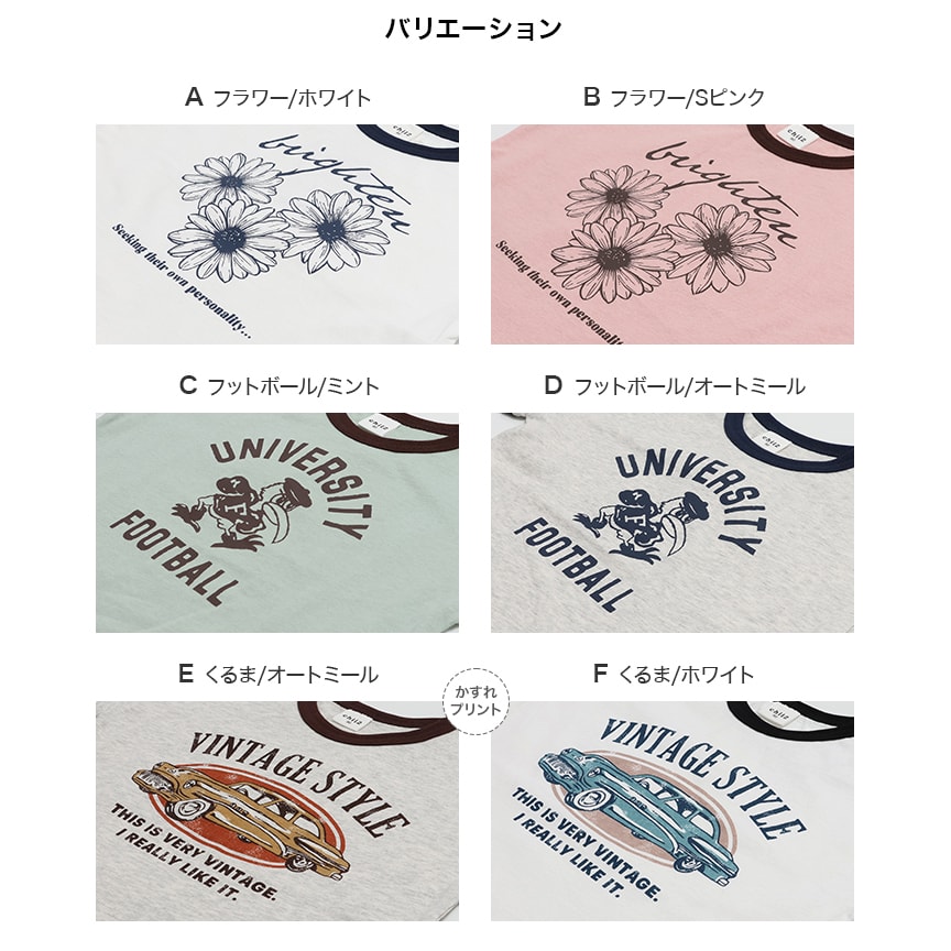 プリントリンガー半袖Tシャツ