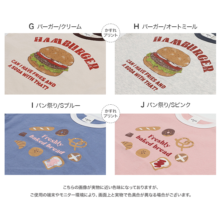 プリントリンガー半袖Tシャツ