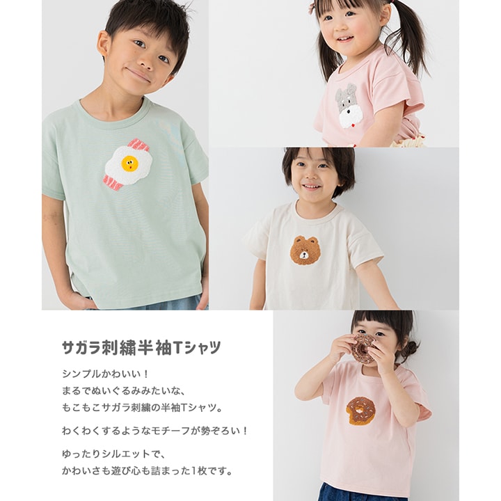 サガラ刺繍半袖Tシャツ