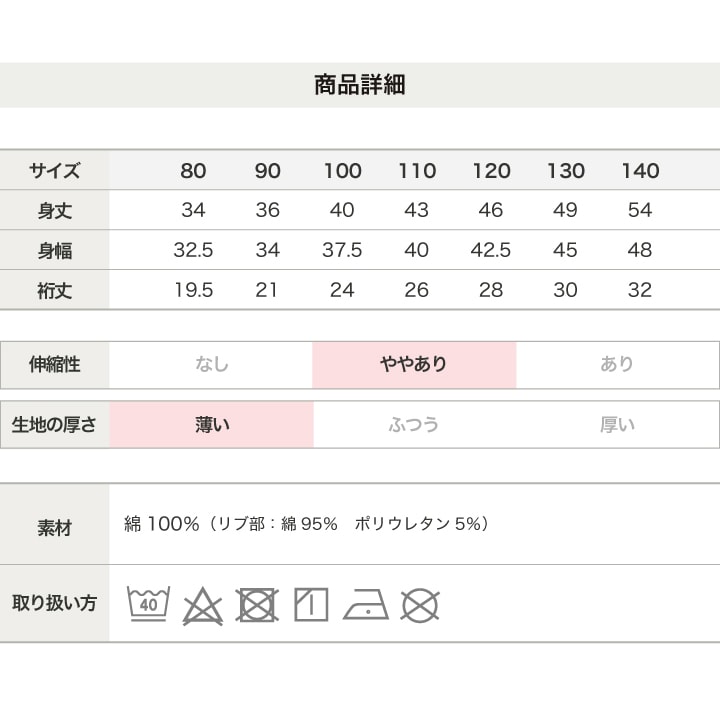 サガラ刺繍半袖Tシャツ