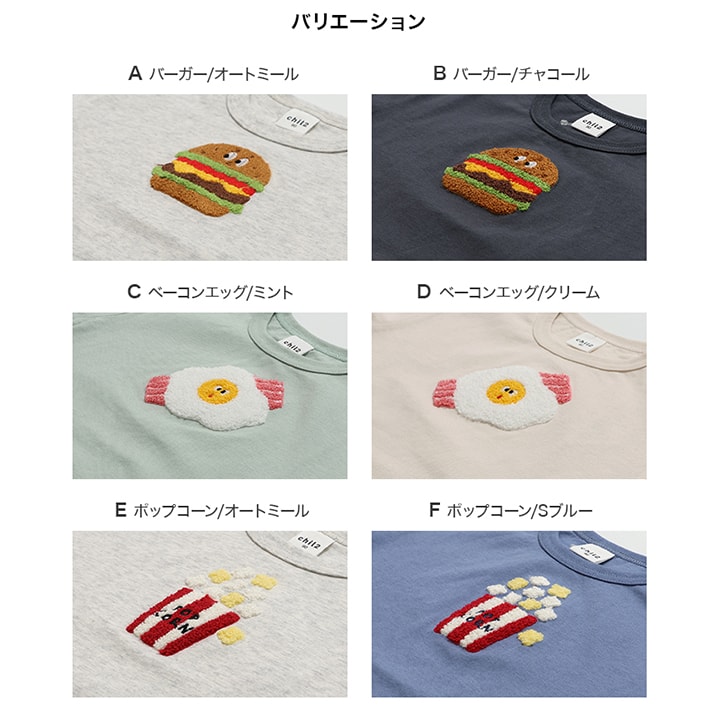 サガラ刺繍半袖Tシャツ