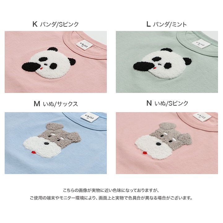 サガラ刺繍半袖Tシャツ