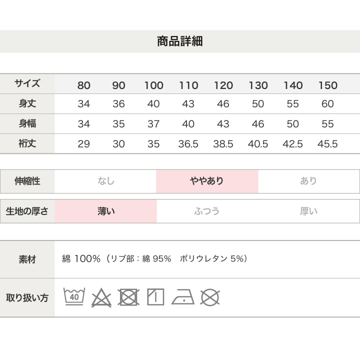 配色ラグラン半袖Tシャツ