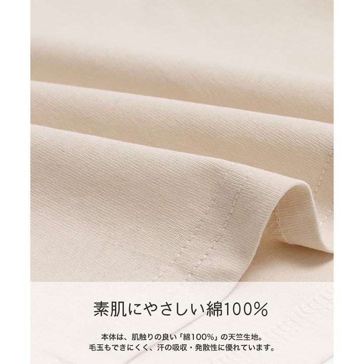 配色ラグラン半袖Tシャツ