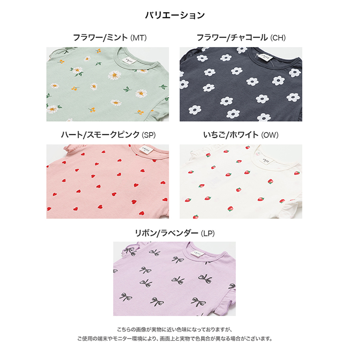 総柄肩フリルTシャツ