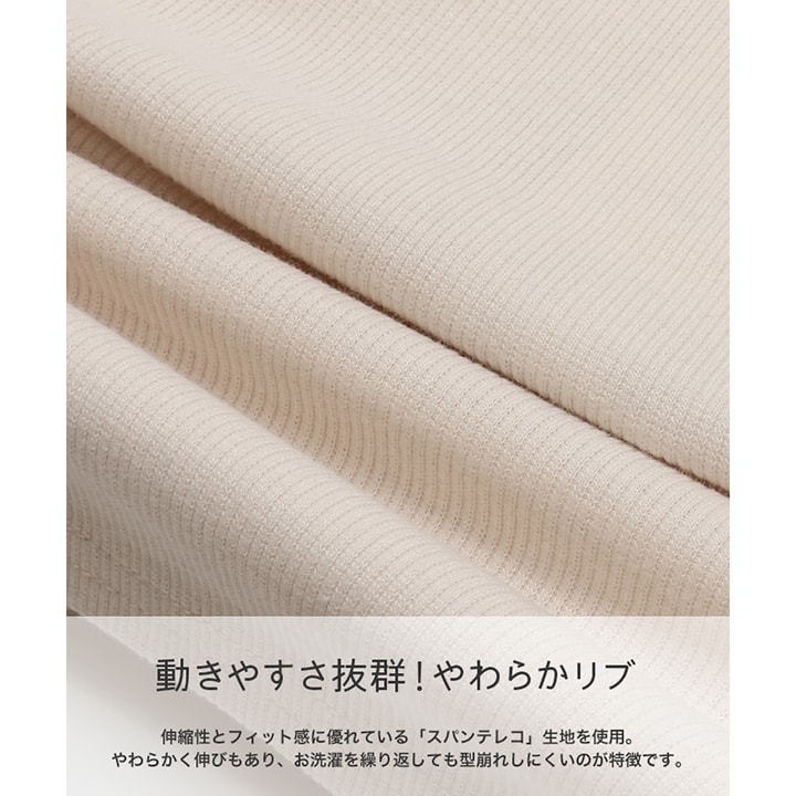 リブキャミソール