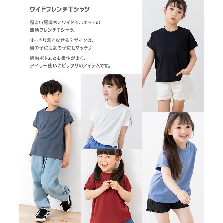 ワイドフレンチTシャツ
