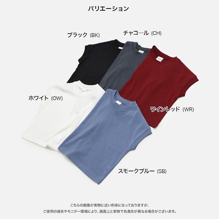 ワイドフレンチTシャツ