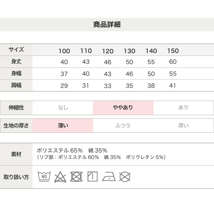 ヘンリーネック半袖Tシャツ