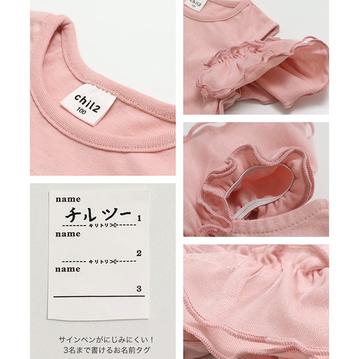 肩開きチュールフリルTシャツ