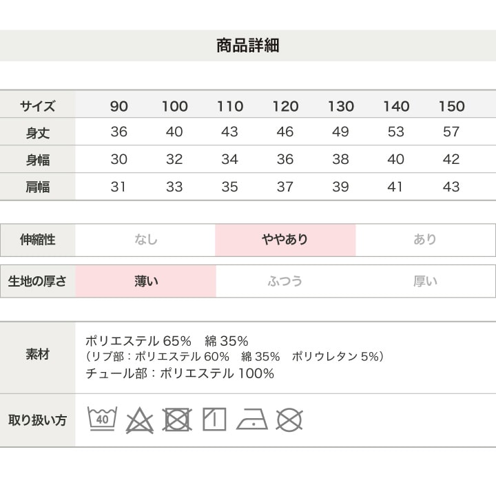 チュール切替レイヤードチュニック