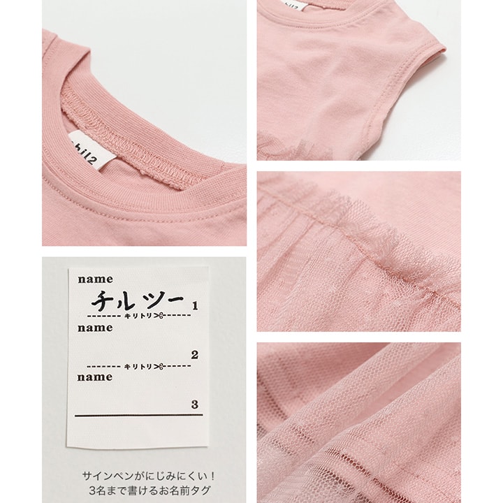 チュール切替レイヤードチュニック