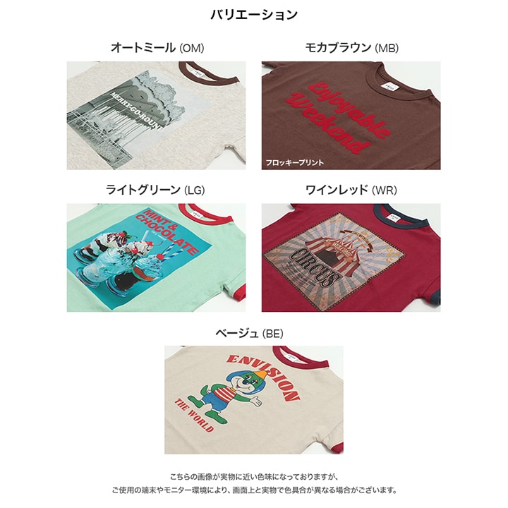 〈チマジロコラボ〉プリント半袖Tシャツ