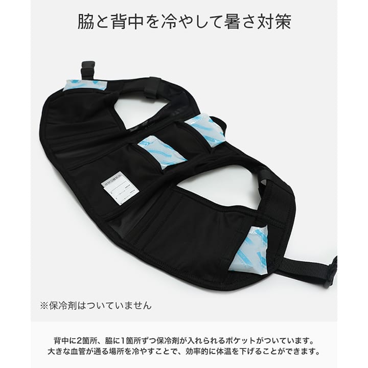 保冷メッシュベスト