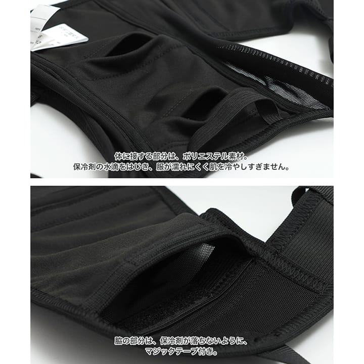 保冷メッシュベスト