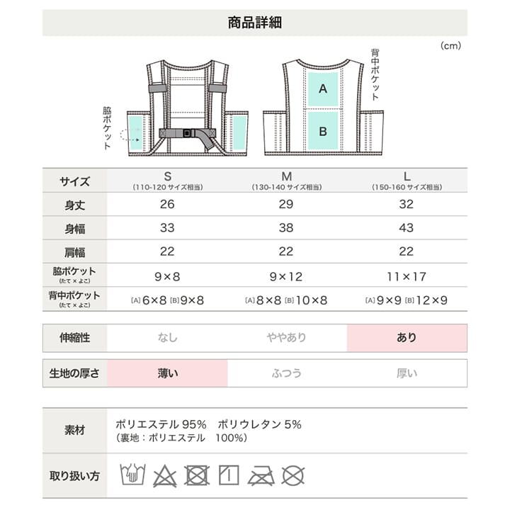 保冷メッシュベスト