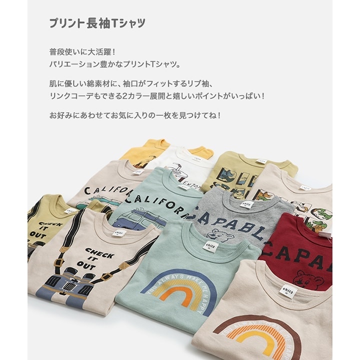 プリント長袖Tシャツ