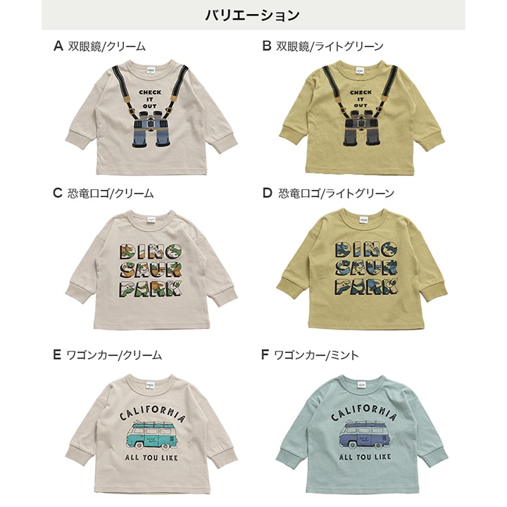 プリント長袖Tシャツ