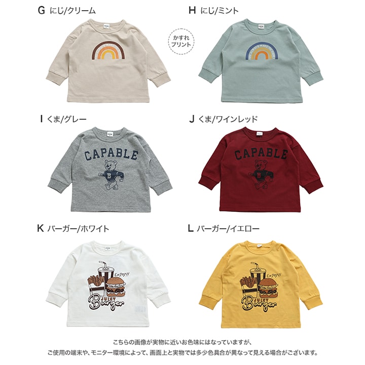 プリント長袖Tシャツ