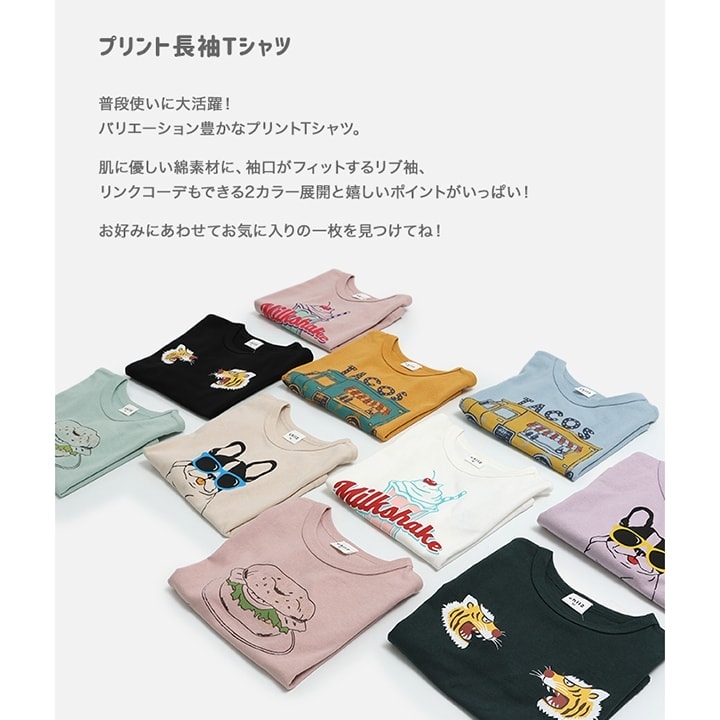 プリント長袖Tシャツ