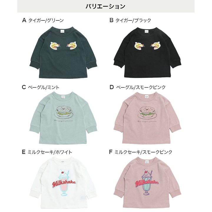 プリント長袖Tシャツ