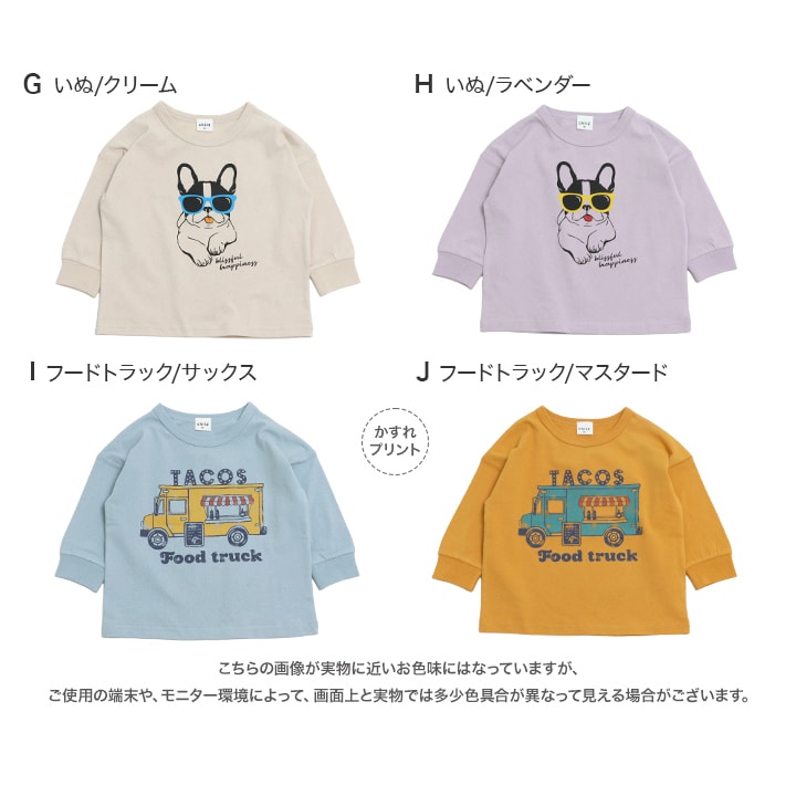 プリント長袖Tシャツ