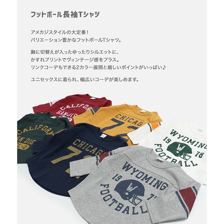 フットボール長袖Tシャツ